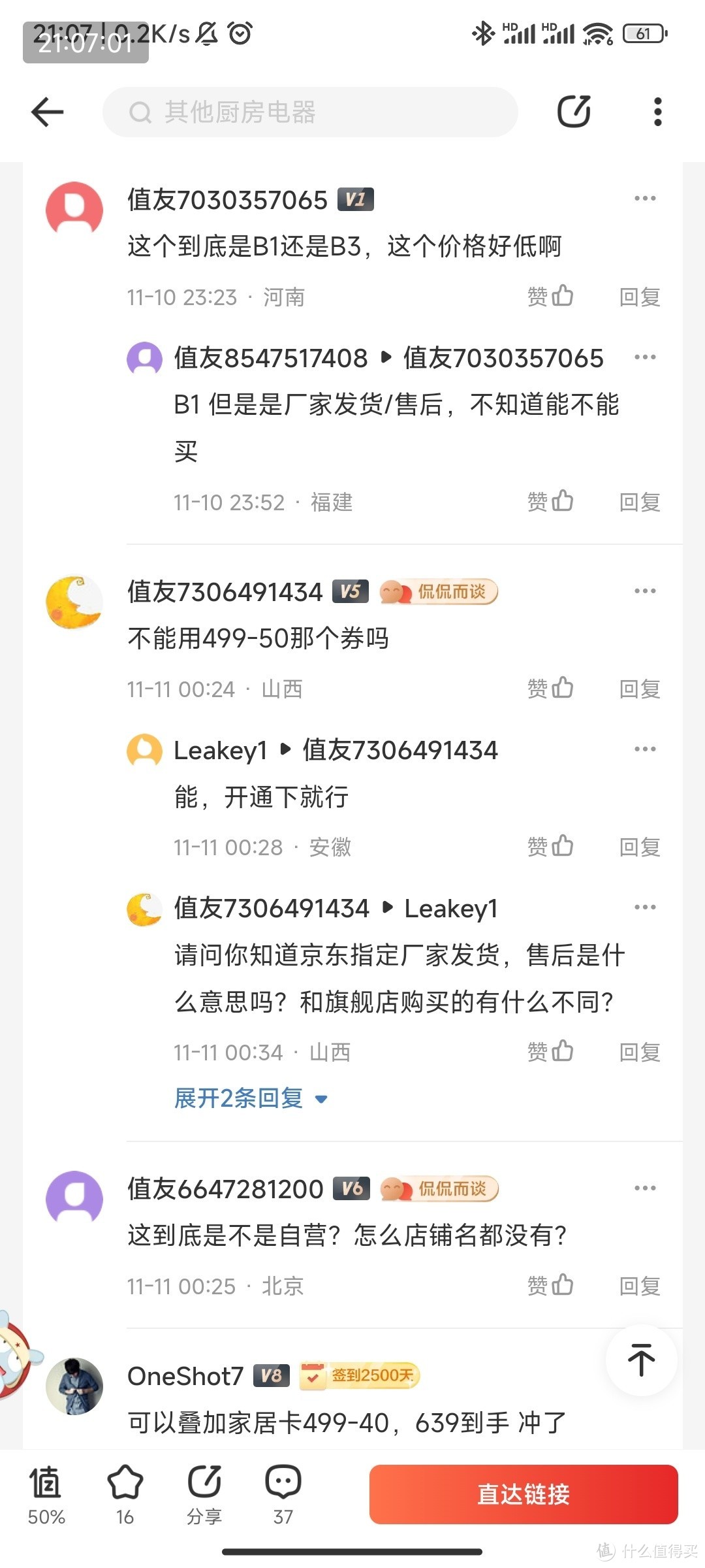 双 11 京东 699 元九阳 B1 破壁机，狂欢爆款，安全下车！