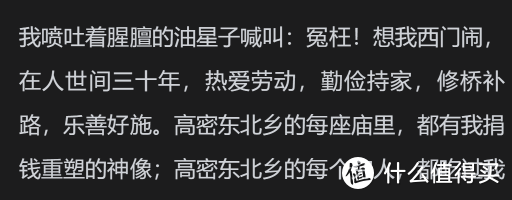 《生死疲劳》：一部横跨生死、揭示人性的宏大史诗