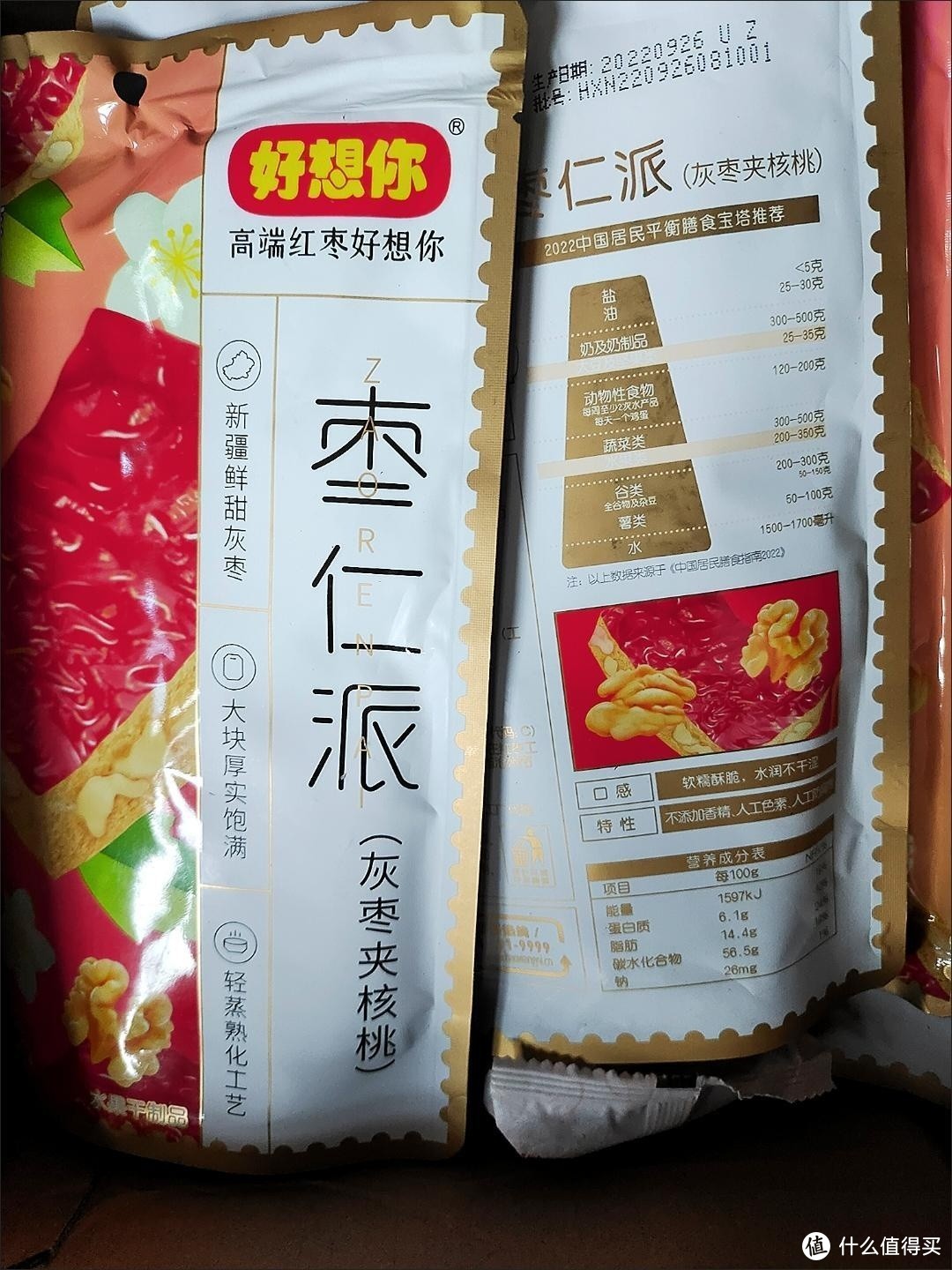 好想你枣仁派：美味与健康的完美结合