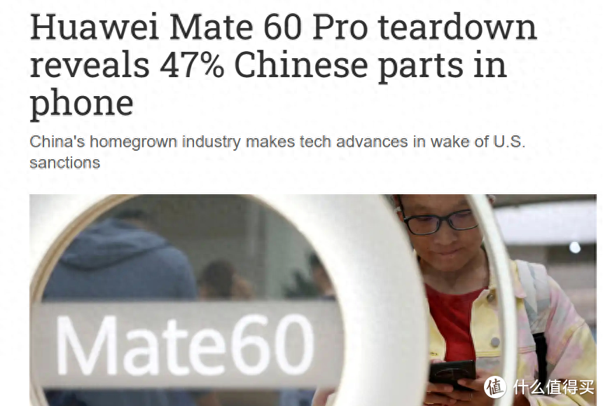 华为“躺枪”，日媒拆Mate 60 Pro，中国产零件价值比47%仍被嫌弃