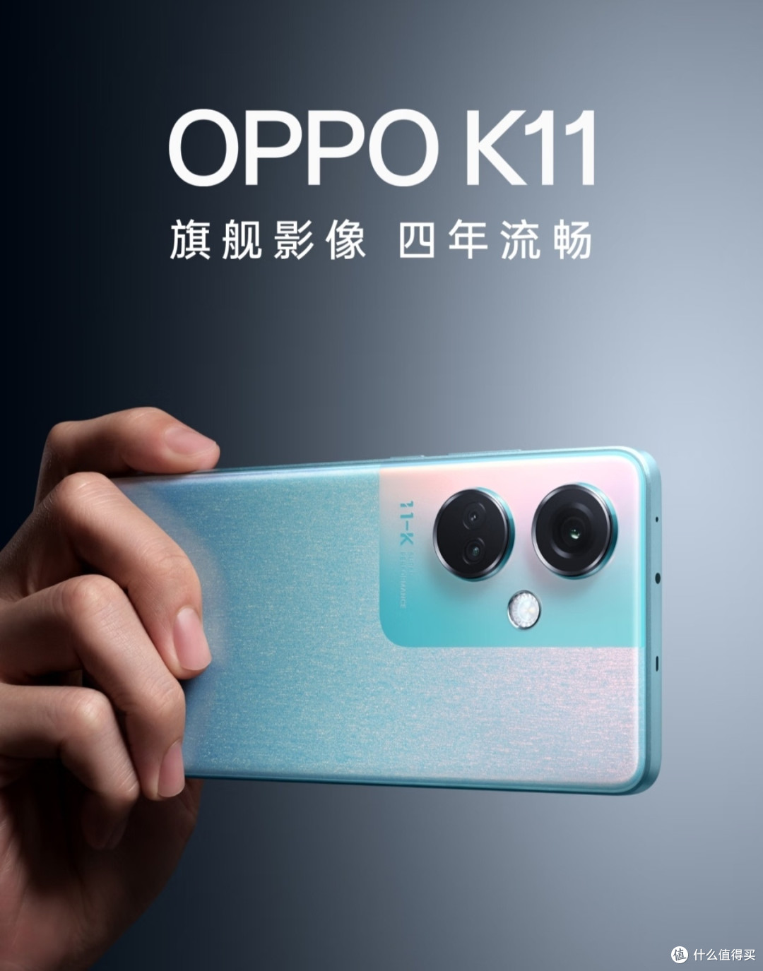 oppo k11 8gb 256gb 冰川蓝 索尼imx890旗舰主摄 100w超级闪充 5000
