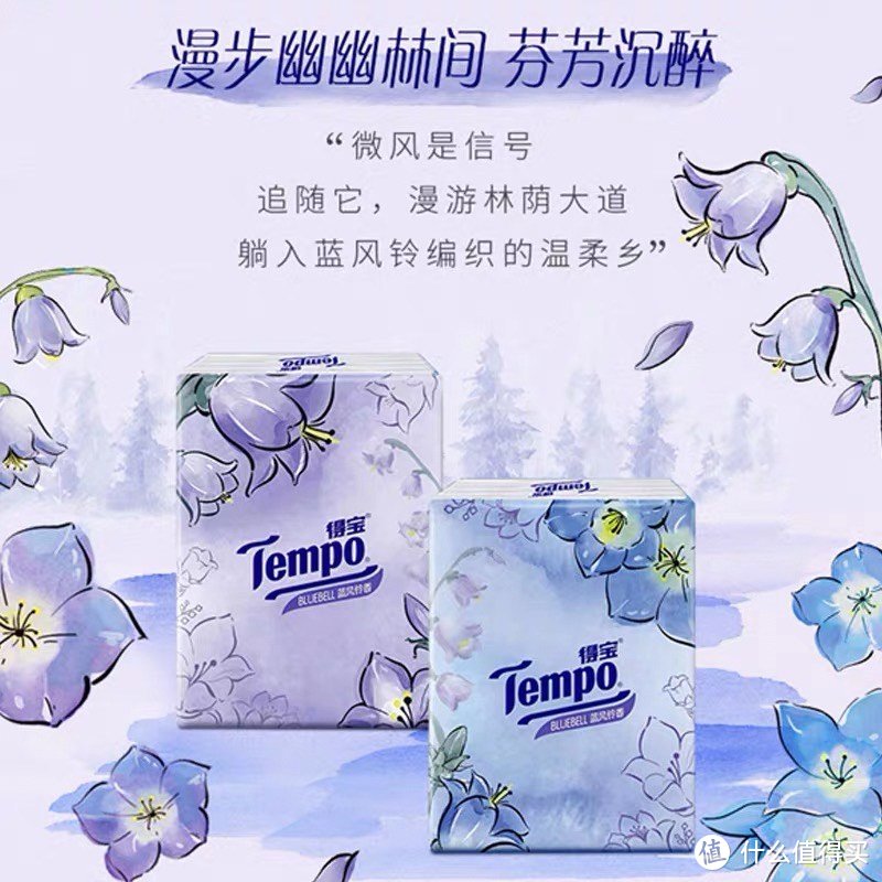 Tempo得宝蓝风铃香印花4层加厚香氛手帕纸12小包：为你带来清新舒适的体验