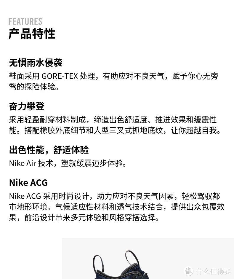 Nike耐克ACG GORE-TEX户外徒步越野鞋——潮流与性能的完美结合