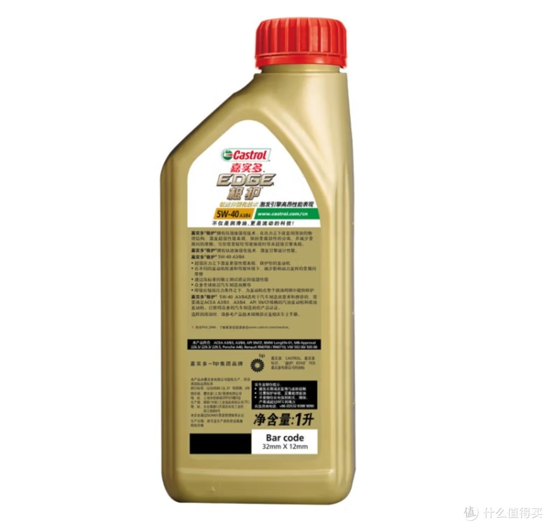 嘉实多（Castrol） 极护钛流体 全合成机油 汽机油5W-40 A3/B4 SN/CF级 1L 汽车保养