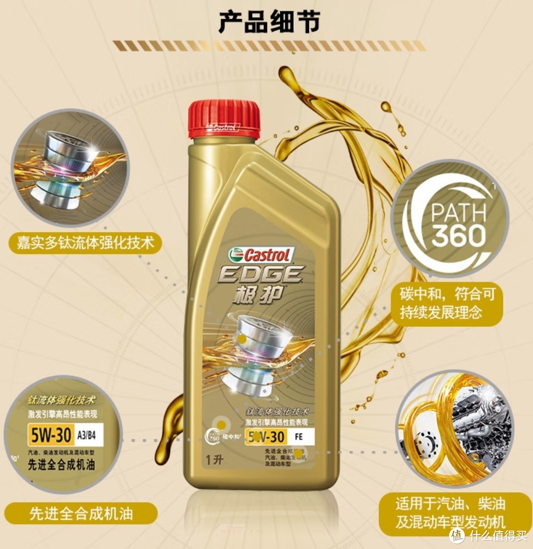 嘉实多（Castrol） 极护钛流体 全合成机油 汽机油5W-40 A3/B4 SN/CF级 1L 汽车保养