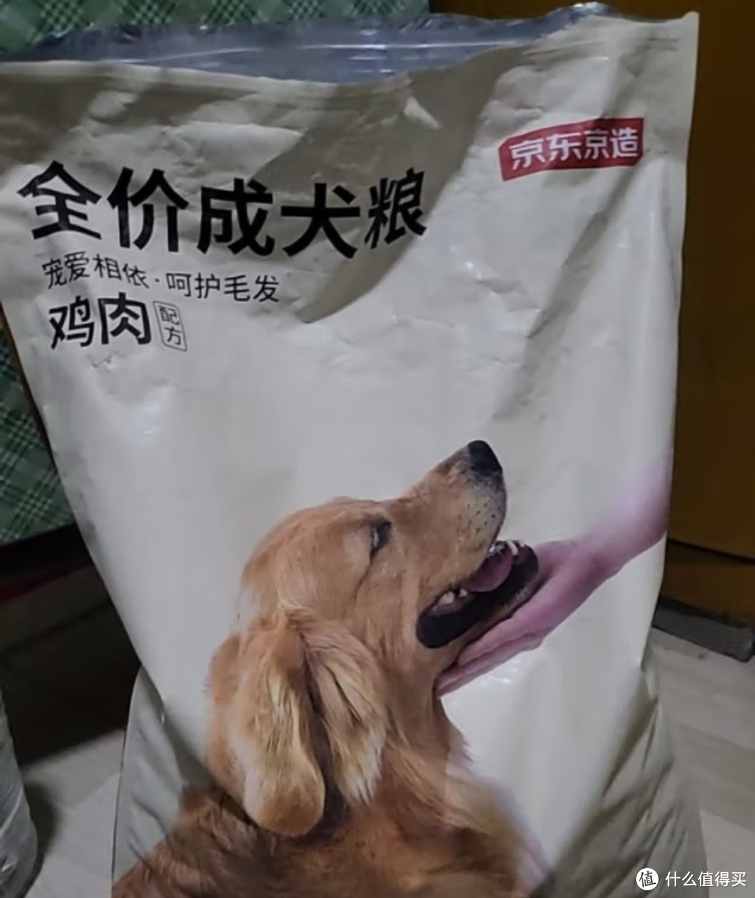 京东京造全价成犬狗粮。