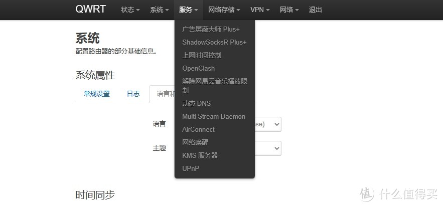 小米 AX3000T 免拆机刷入openwrt，解锁更多功能!