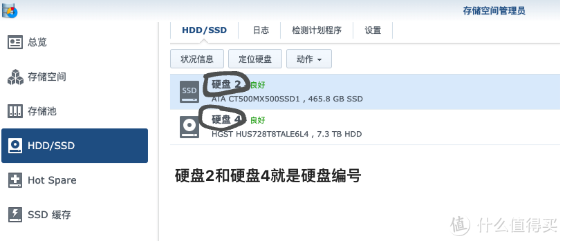 硬盘编号在存储空间管理员中查看