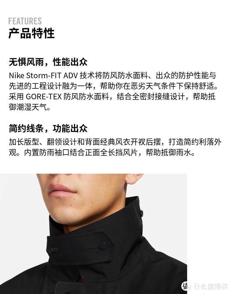 Nike耐克GORE-TEX机能风硬壳冲锋衣：户外活动的守护者