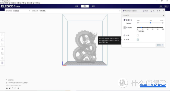 爱乐酷 Neptune 4 Pro海王星3D打印机可以这样玩，乐趣无限