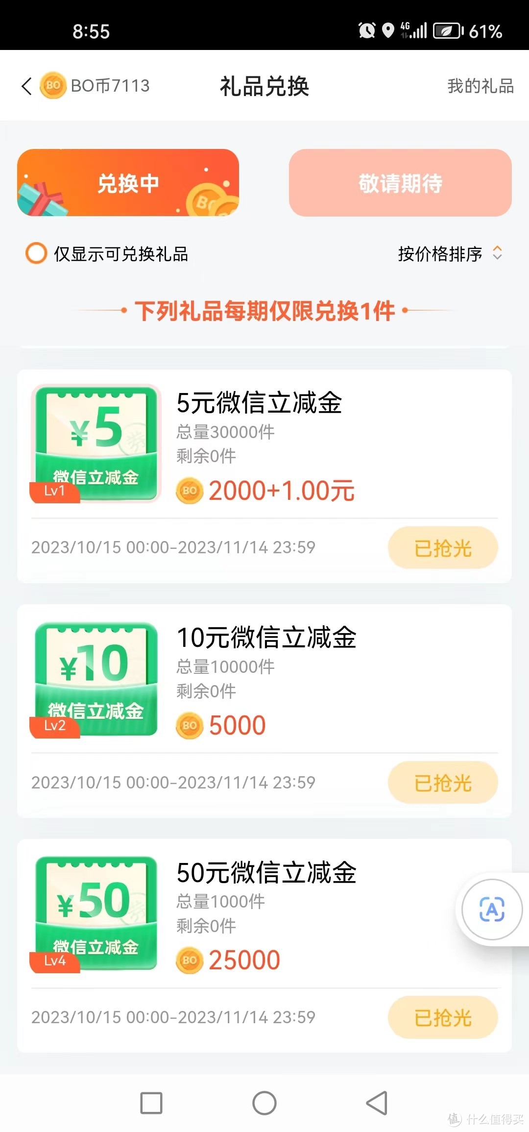 京东E卡100-20，中行50元立减金，还有近期还款汇总！