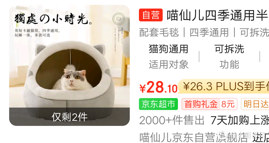 猫窝推荐：为猫咪打造舒适安逸的专属领地