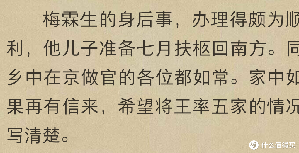 《曾国藩家书》：一封封娓娓道来的人生智慧