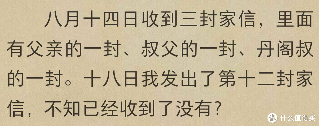 《曾国藩家书》：一封封娓娓道来的人生智慧