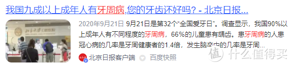 牙周炎有必要买冲牙器吗？三大伤牙风险黑名单曝光！