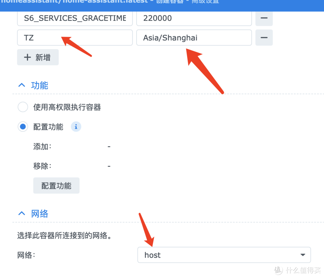 Home Assistant搭建和配置