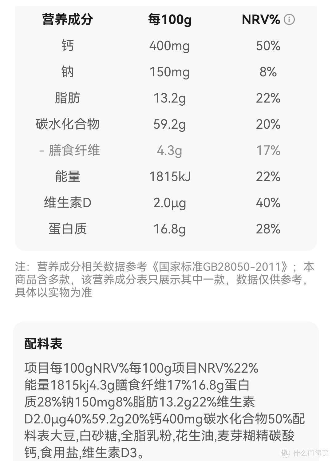 维维豆奶