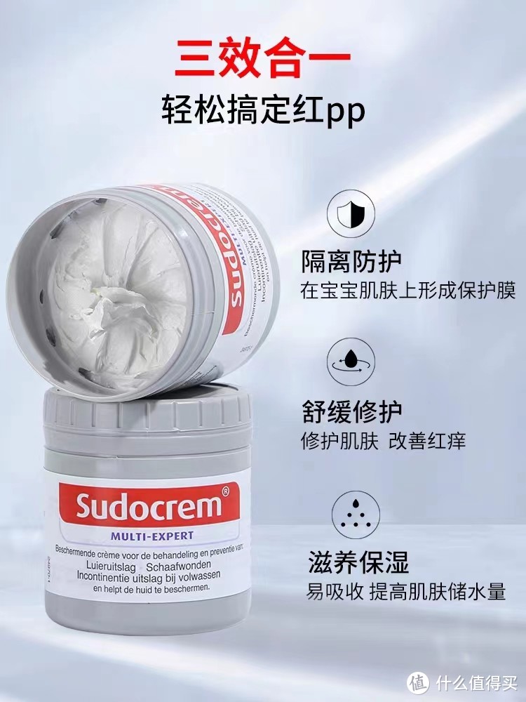 预防红PP，真心好物——Sudocrem护臀膏