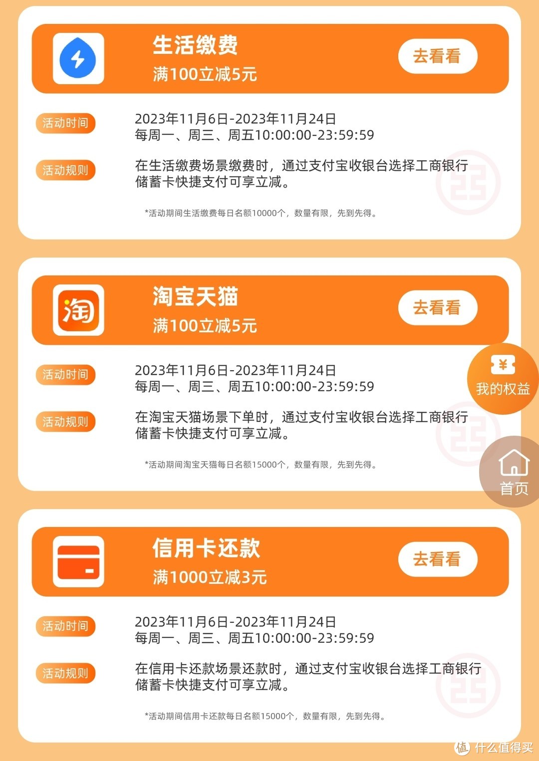 神车来了，支付宝领5元工行红包，免费领取，数量有限，先到先得，大家记得去领取