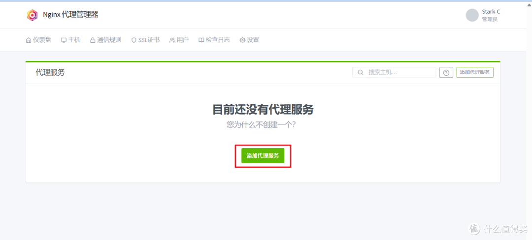 NAS必备神器:部署中文版反向代理工具『Nginx Proxy Manager』并申请 SSL 证书