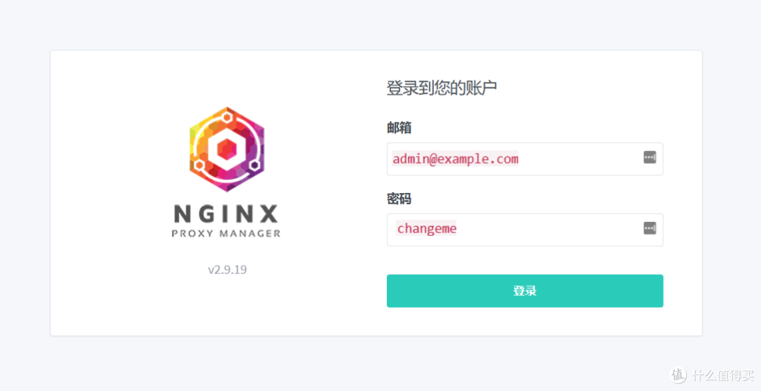 NAS必备神器：部署中文版反向代理工具『Nginx Proxy Manager』并申请 SSL 证书