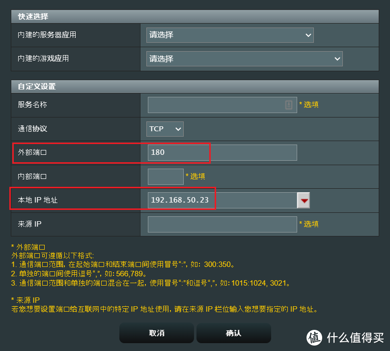NAS必备神器：部署中文版反向代理工具『Nginx Proxy Manager』并申请 SSL 证书