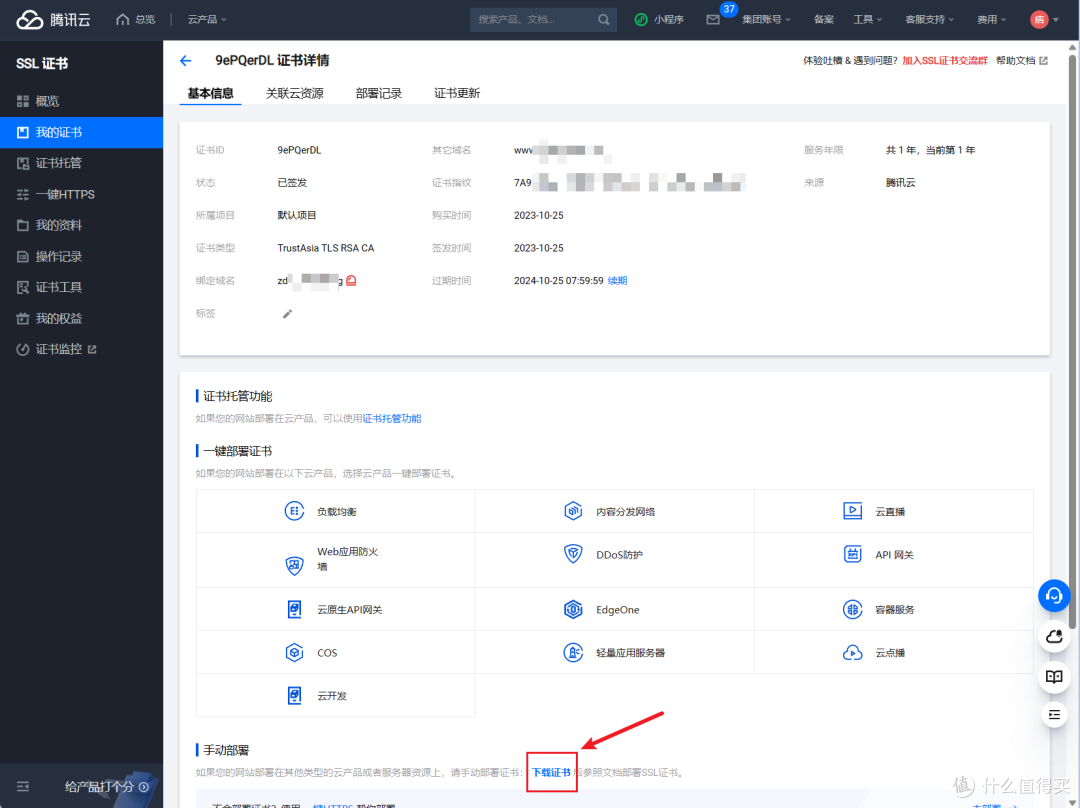 NAS必备神器：部署中文版反向代理工具『Nginx Proxy Manager』并申请 SSL 证书