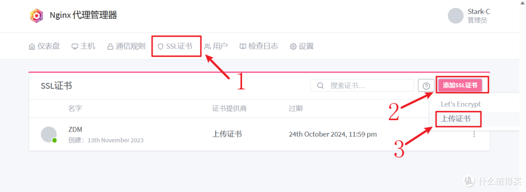 NAS必备神器:部署中文版反向代理工具『Nginx Proxy Manager』并申请 SSL 证书