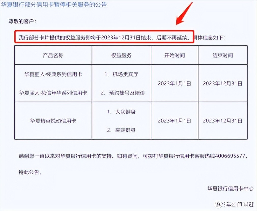 浦發高端卡細則詳解,六大銀行組團溫暖!_信用卡_什麼值得買