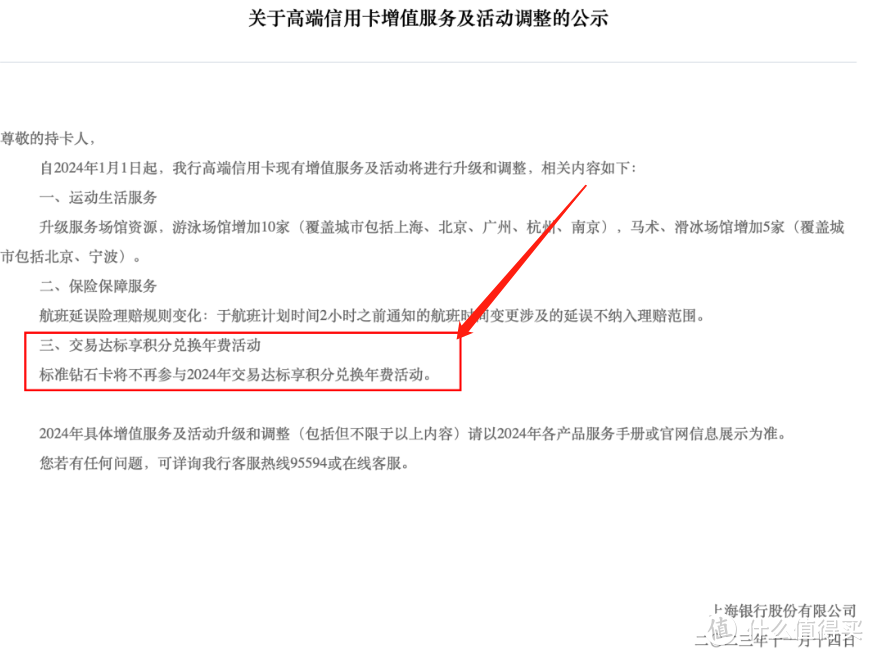 浦发高端卡细则详解，六大银行组团温暖！