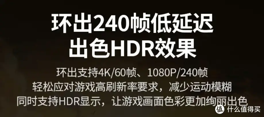 高端视频采集卡搅局者：仅699的绿联4K视频采集卡CM540，真4K+高帧率+环出+HDR，比肩一众千元专业采集卡