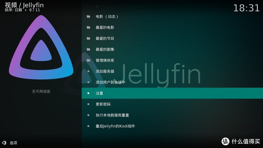 CoreELEC使用Jellyfin插件解决HDR转SDR(色调映射)问题