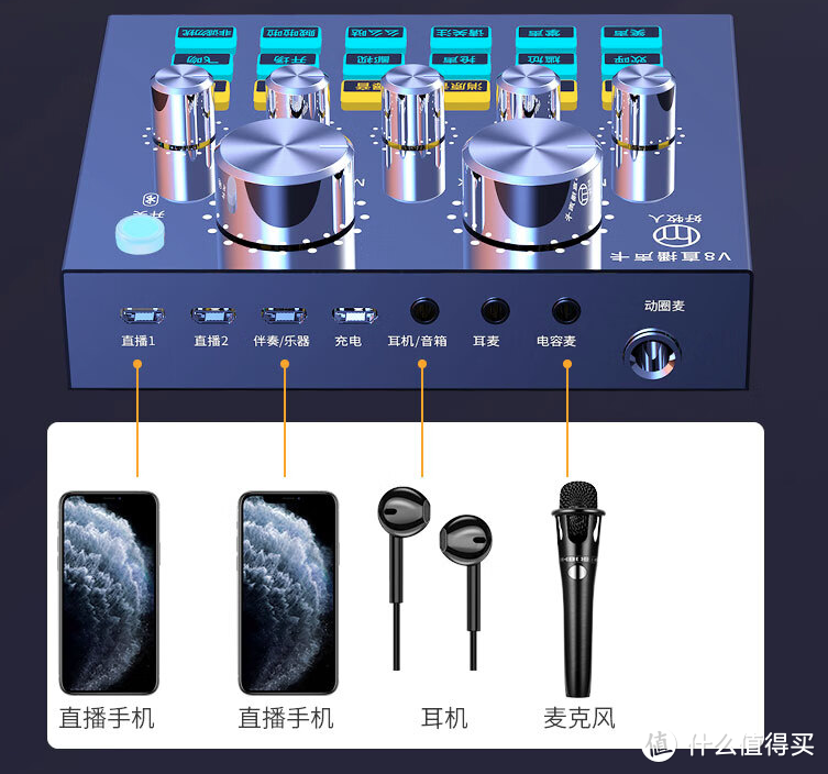 双十一入手好牧人 V8 声卡套装：全民神器，抖音主播必备!