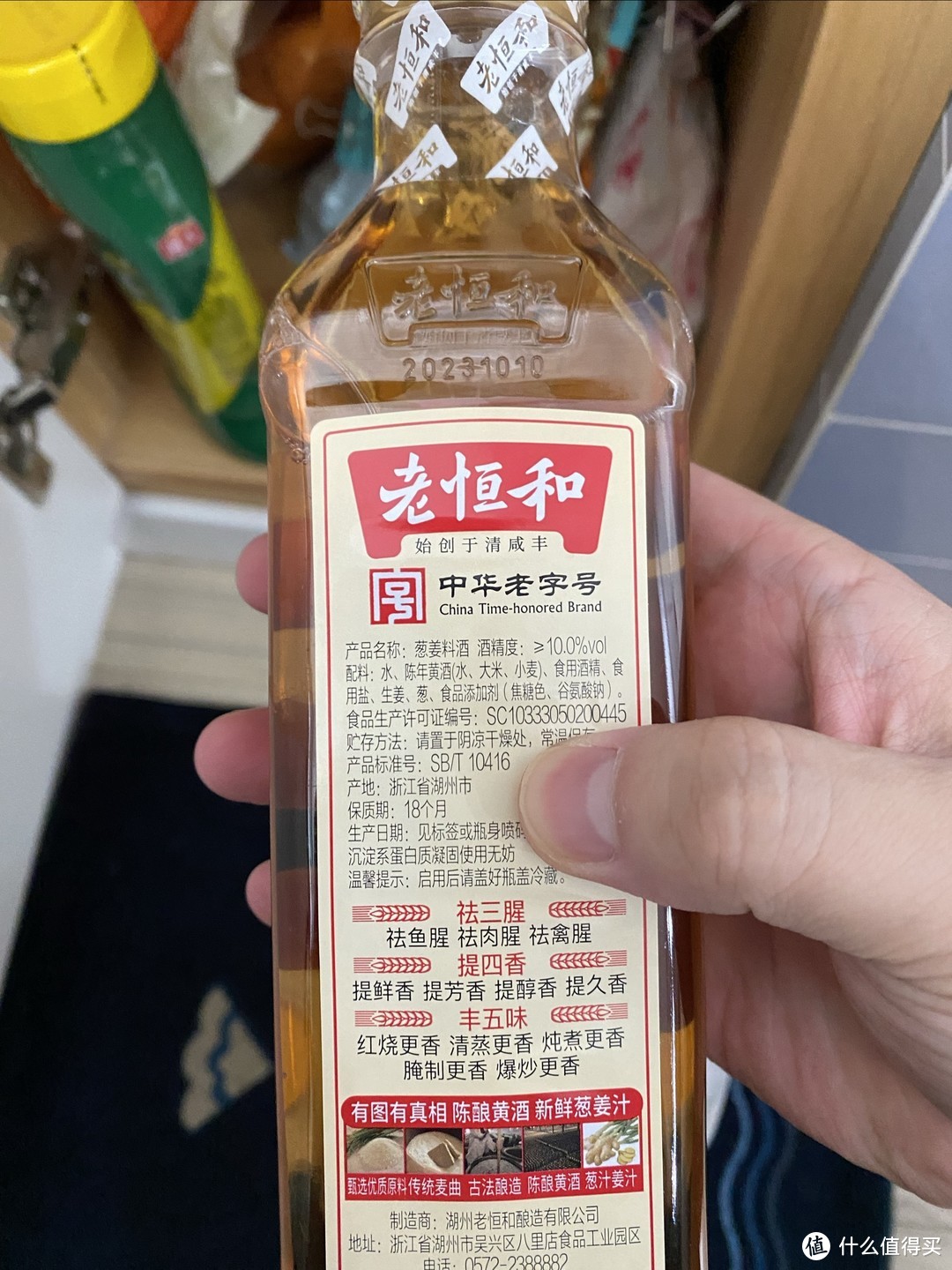 老恒和葱姜料酒，轻松做出美味菜肴！