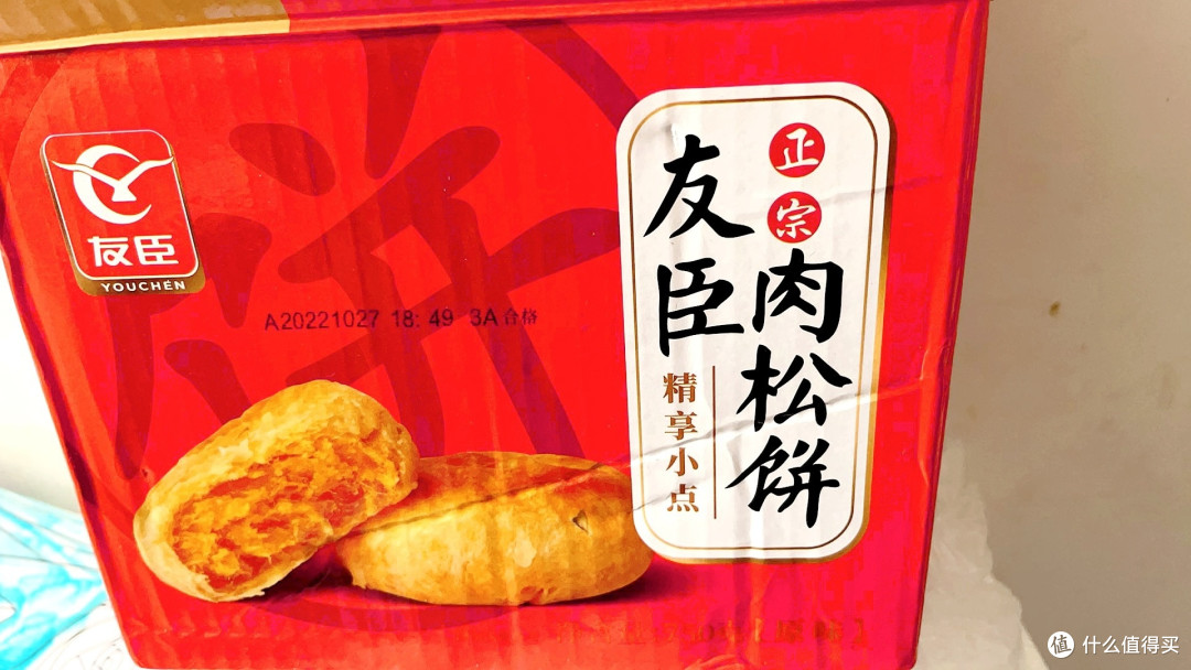 友臣牛可可肉松饼750g的营养早餐面包蛋糕点心休闲零食