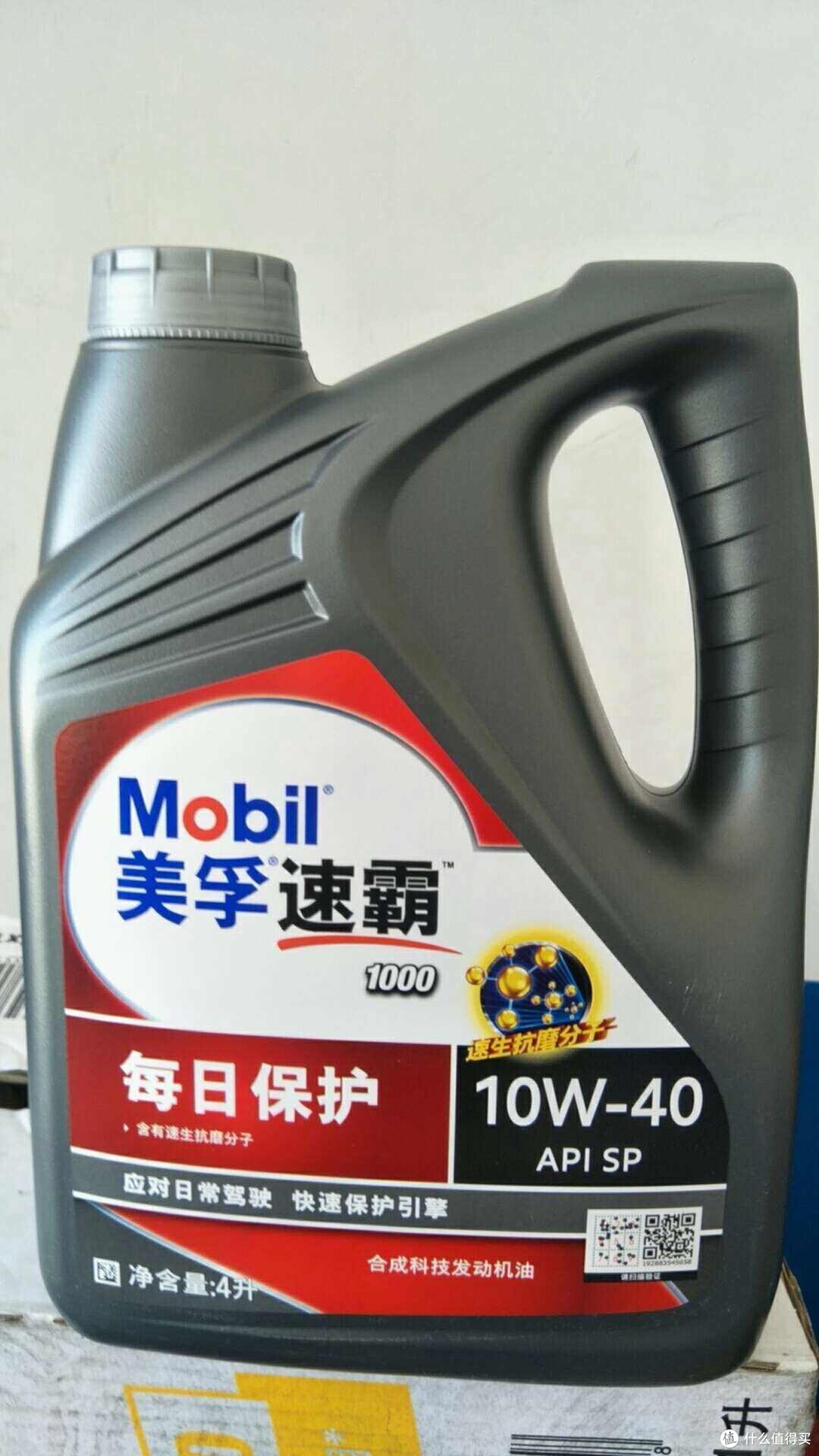 美孚机油:让你的车辆跑得更快,更省油