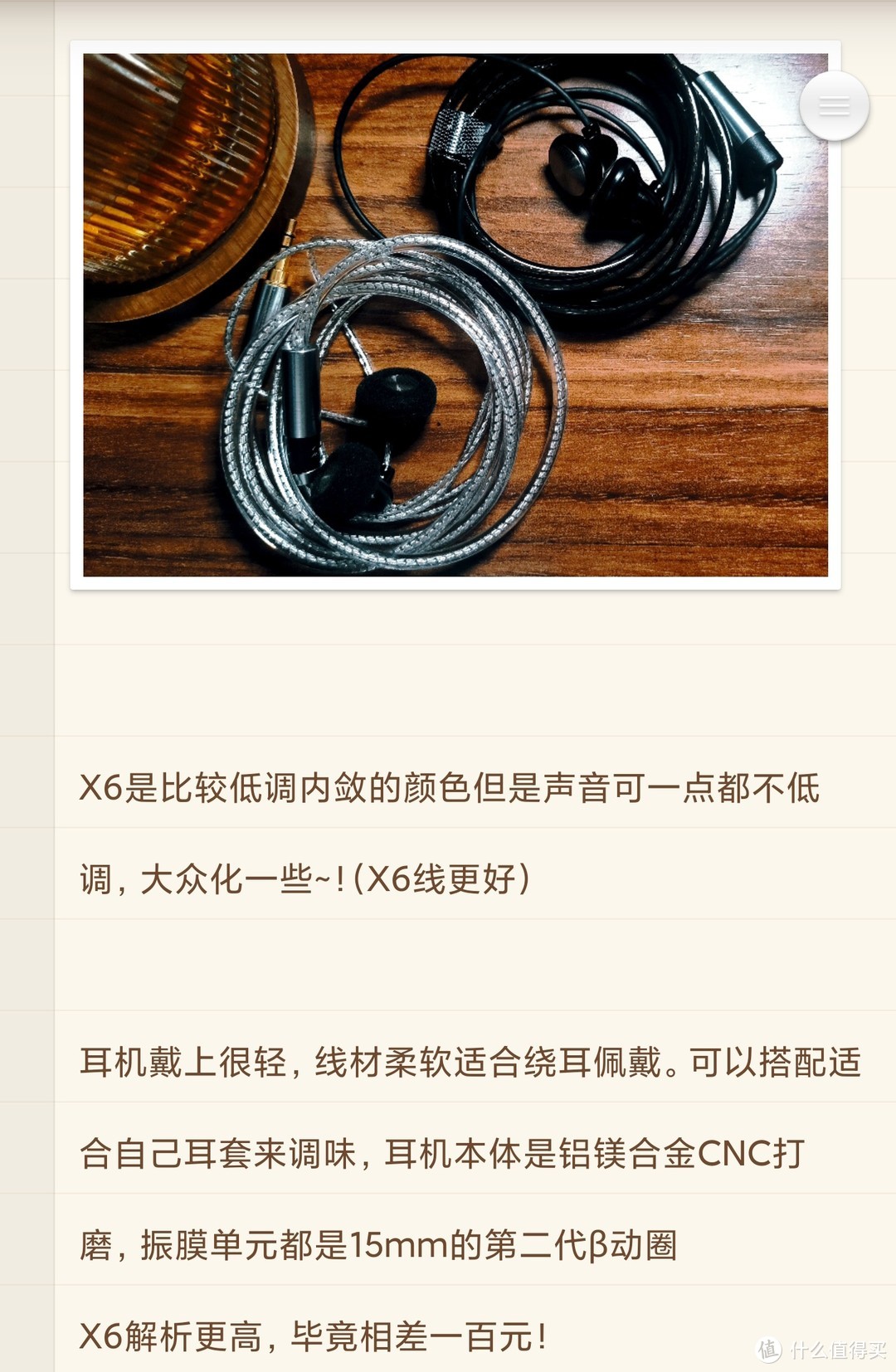 凯声平头耳机x6，x10 体验分享