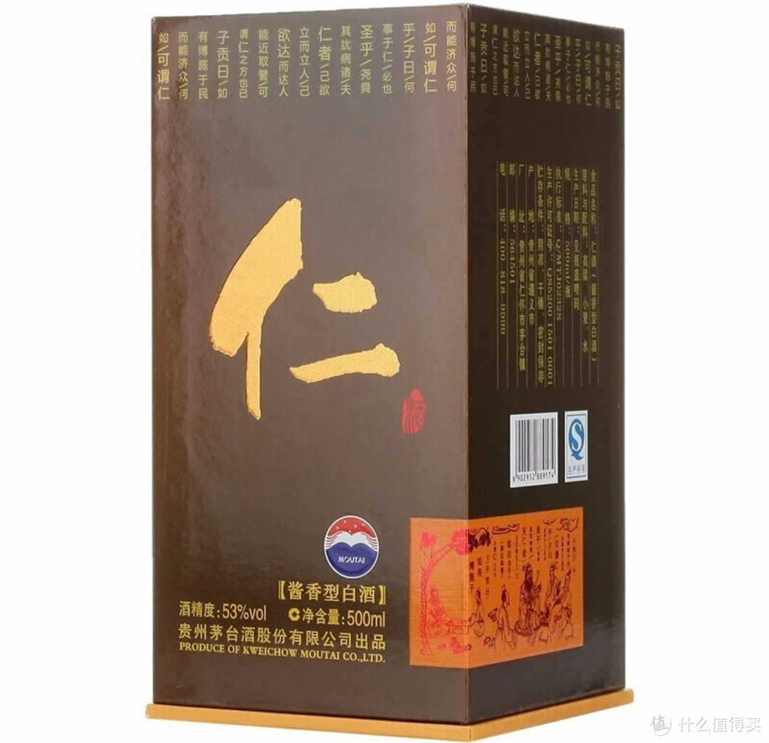 抖音超值购的贵州茅台仁酒，应该是很多人都不知道一款酱香型白酒吧！