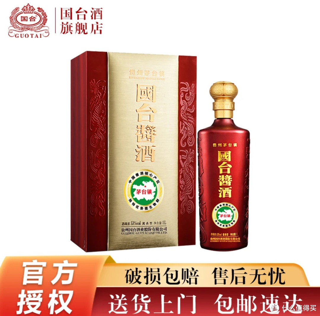 抖音超值购，国台酱酒1L公斤装的，送礼有面子！