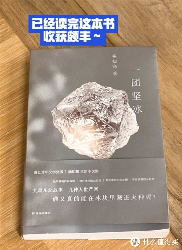 这一届宝珀文学奖的首奖作品居然是杨知寒的！