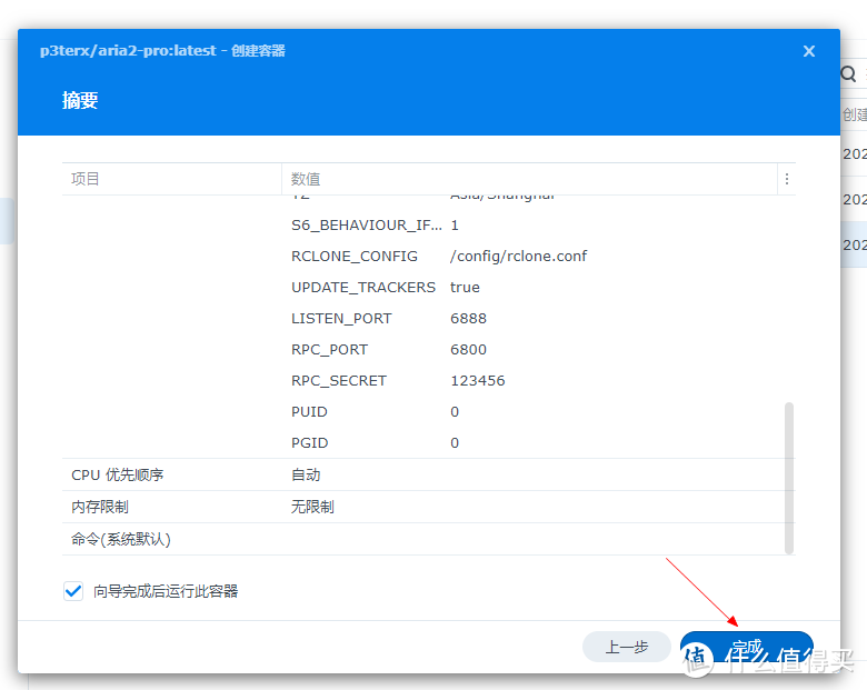 群晖DSM7.2用Container Manager(原Docker) 安装Aria2和AriaNg详细过程