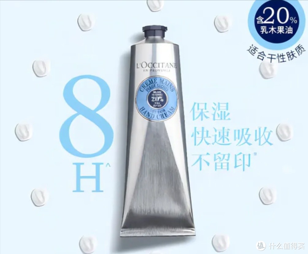 欧舒丹 乳木果 经典护手霜150ml：细腻滋润的手部呵护