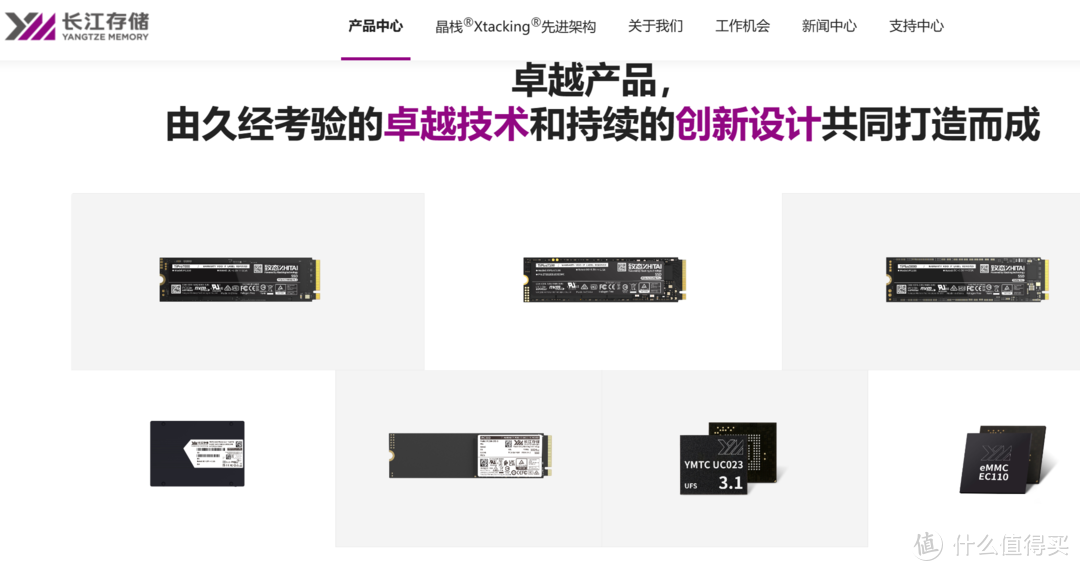 透过现象看本质，教你长存颗粒的国产PCIe4.0 SSD到底怎么选