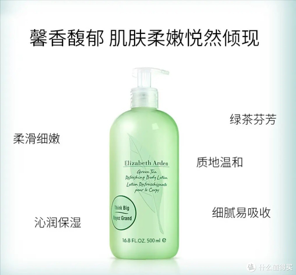 伊丽莎白雅顿 绿茶身体乳500ml，保湿滋润缓解干燥