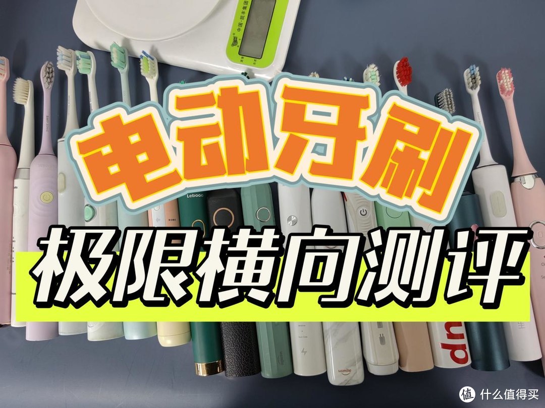 瞭解了電動牙刷的好處之後,就知道電動牙刷代替手動牙刷的必要性了,也