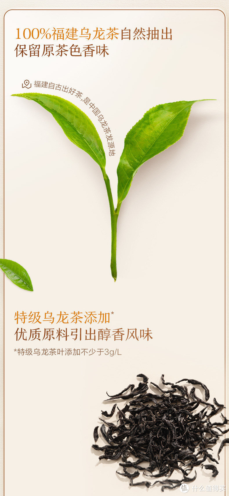 东方树叶茶饮料危害图片