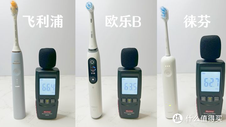 最新电动牙刷选购攻略：飞利浦9系ai刷、欧乐B io9、徕芬扫振电动牙刷深度实测对比