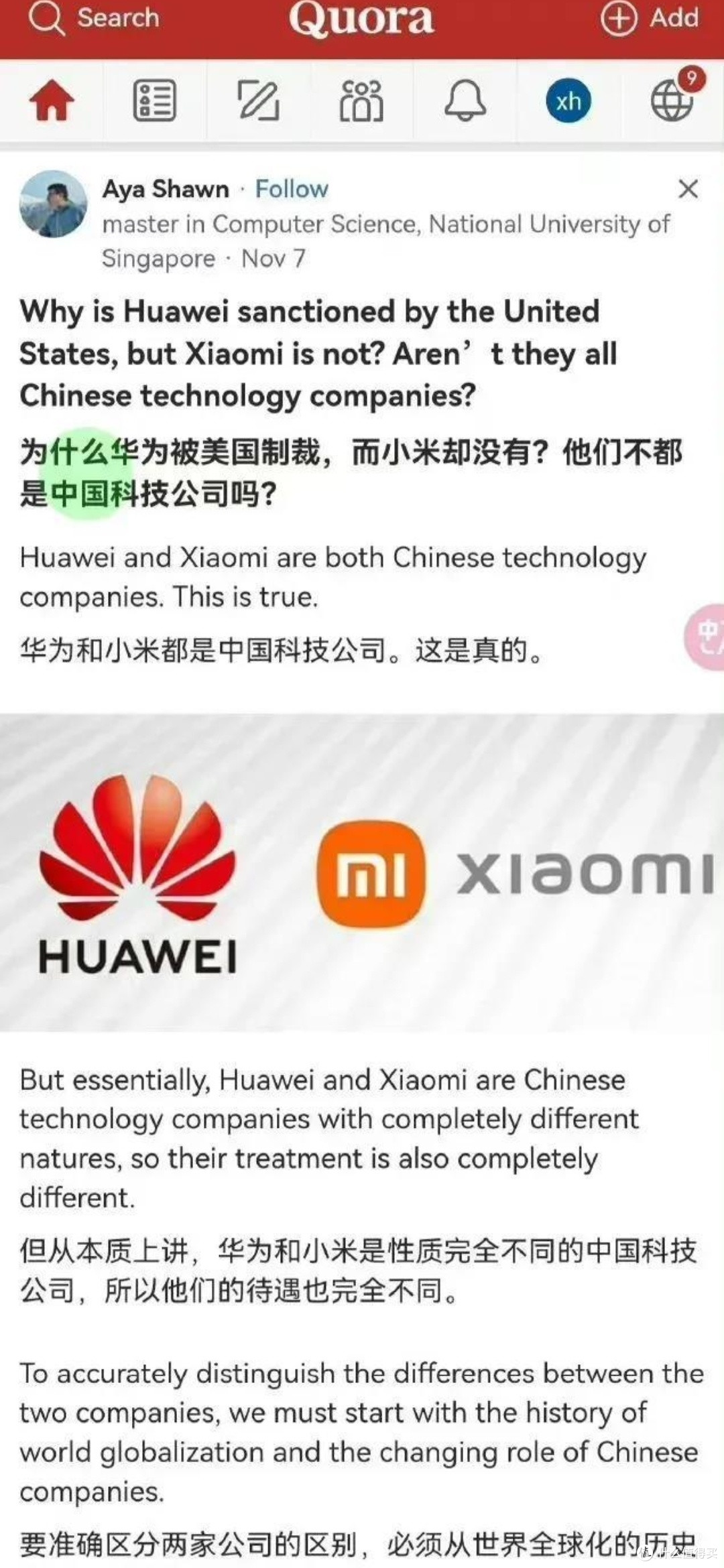 为什么小米不被制裁,为什么制裁华为