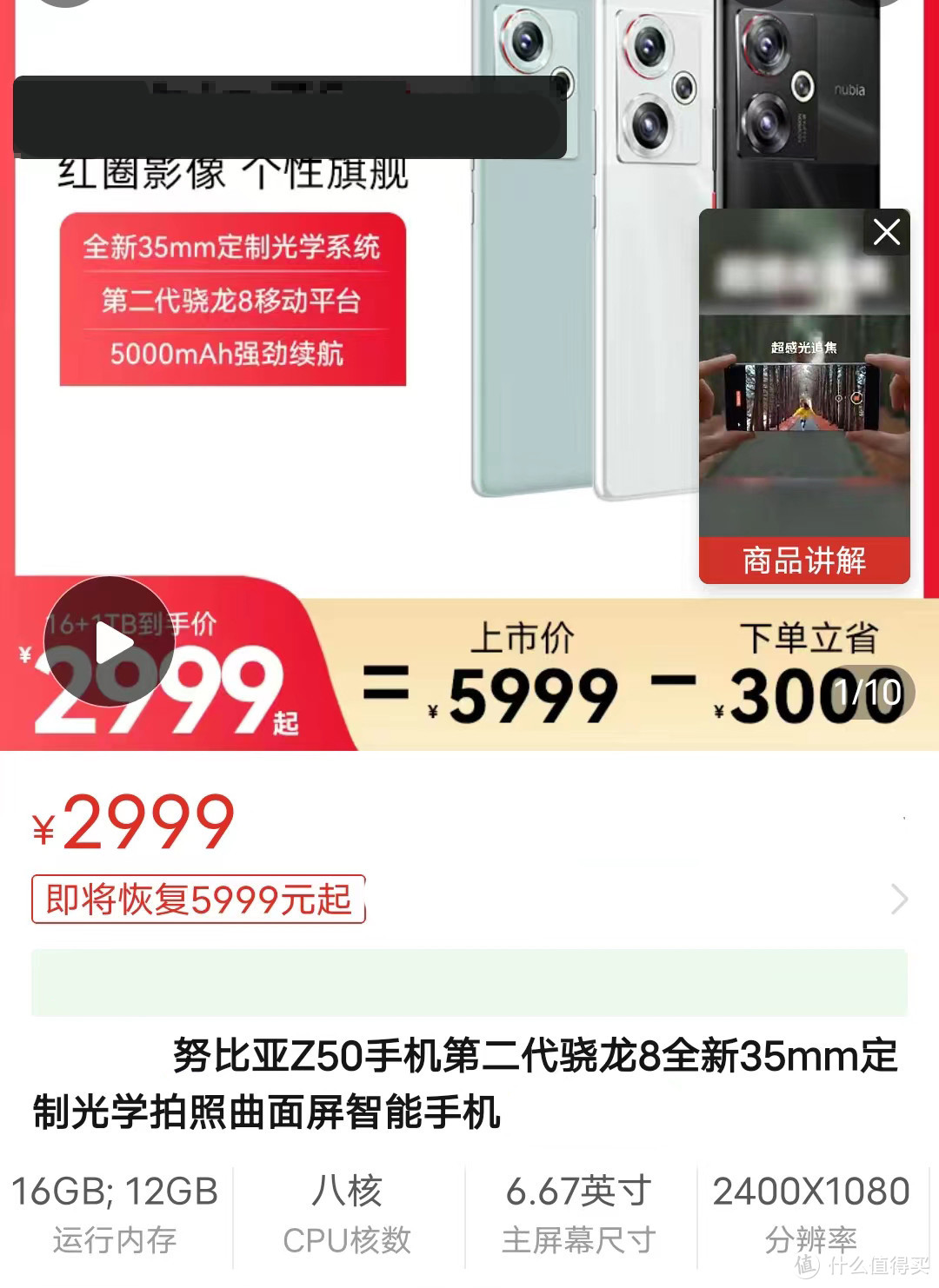 16GB+1TB半价卖，骁龙8Gen2旗舰从5999降到2999，网友：等到了