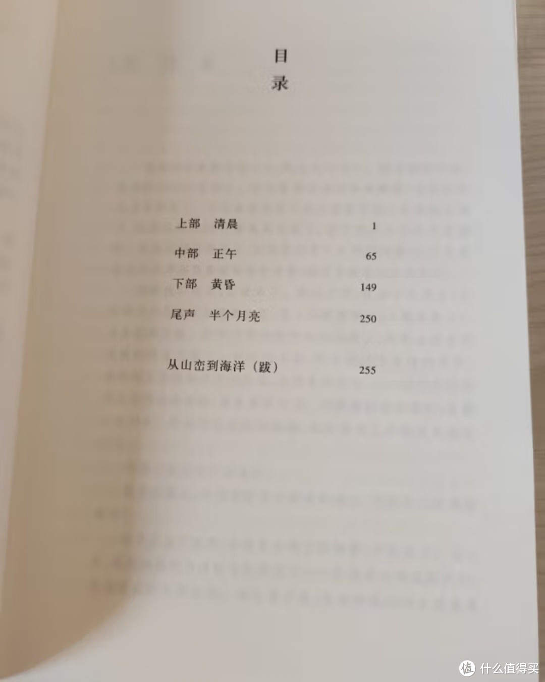 《迟子建作品《额尔古纳河右岸》带你领略原始生态美》